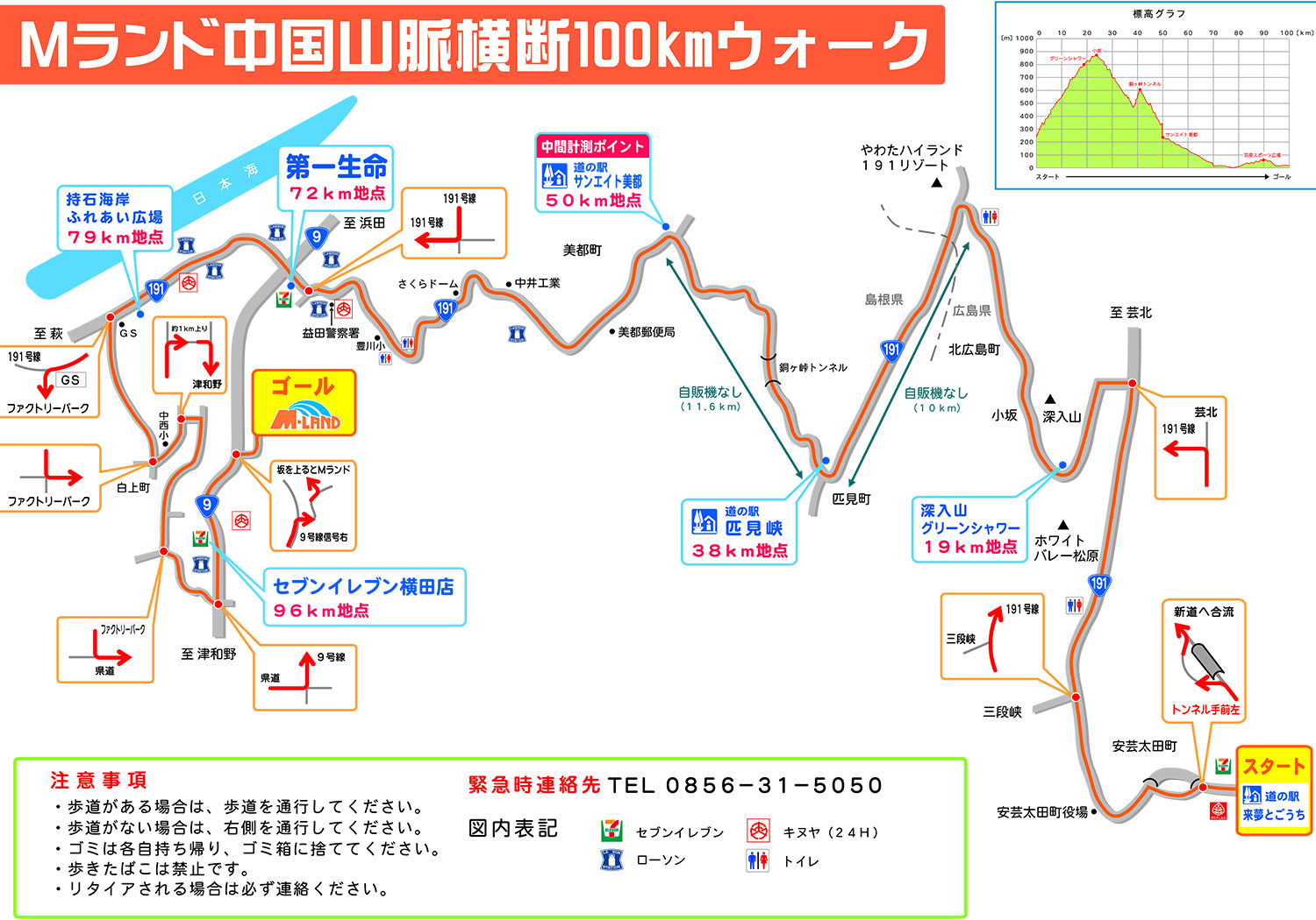 中国山脈横断100キロウォークで鹿モモ肉の燻製 Forema フォレマ