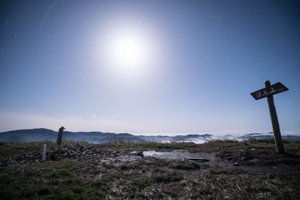 深入山山頂 深夜