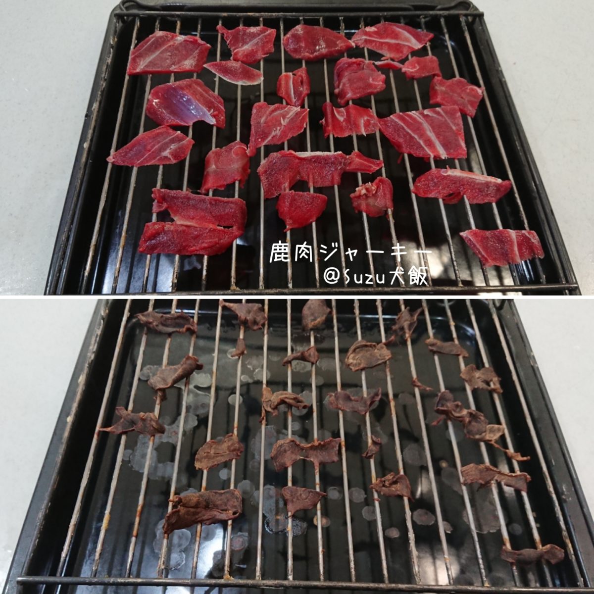 鹿肉ジャーキー 犬の手作りご飯レシピ