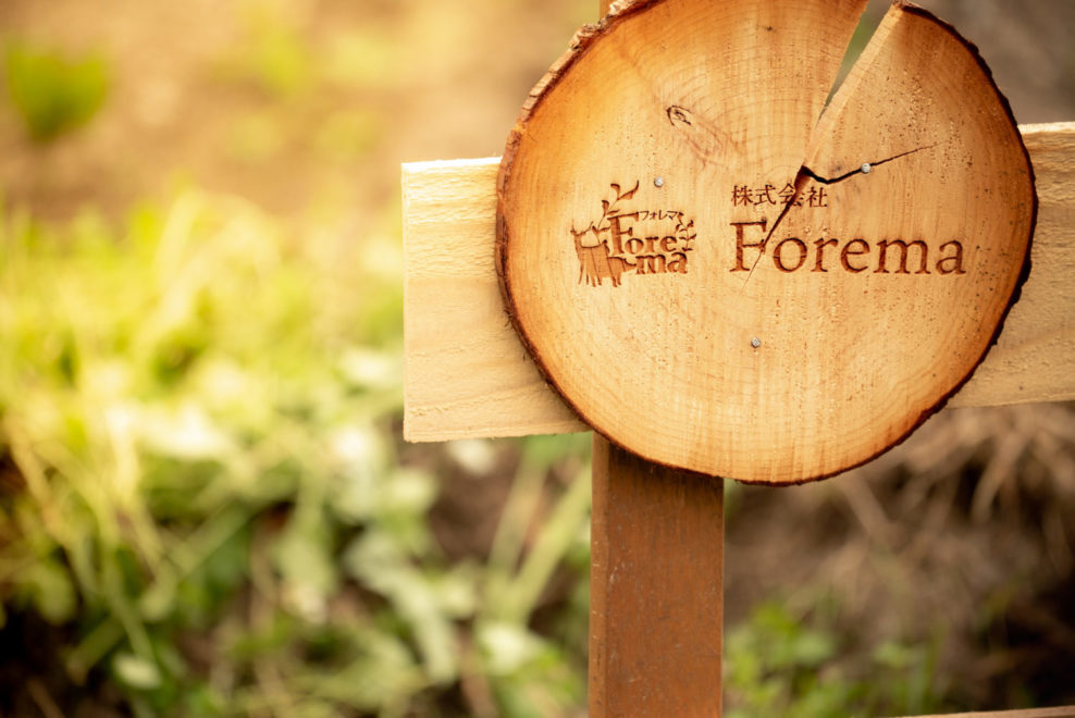 Forema 農園の看板
